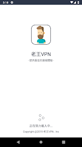 老王VPN连不上android下载效果预览图