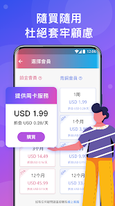 快连vpnfor macOSandroid下载效果预览图